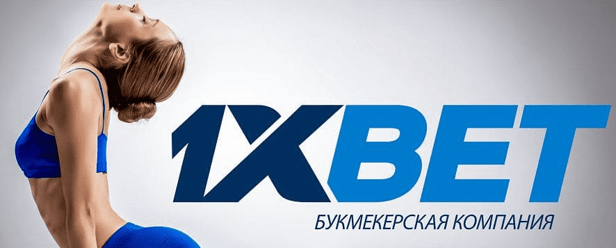 1xbet зеркало 1xbet зеркало